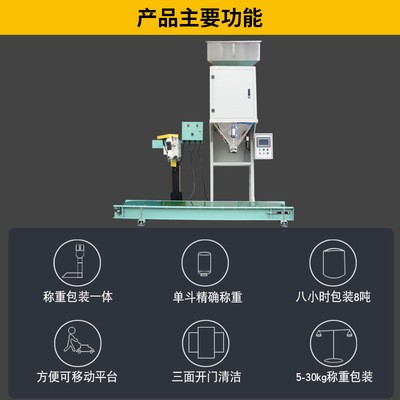 衡宝品牌给袋式包装机 水平塑封口自动立式称重给袋式包装机 商用图2