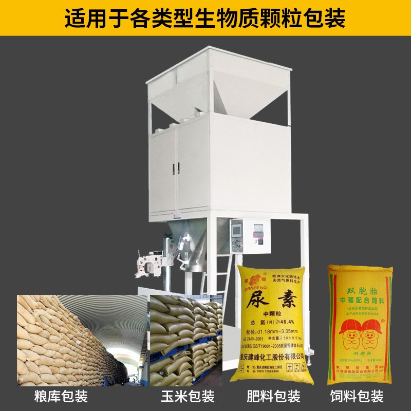 大称量25公斤自动分装机 衡宝颗粒粉末定量袋装25公斤自动分装机图2