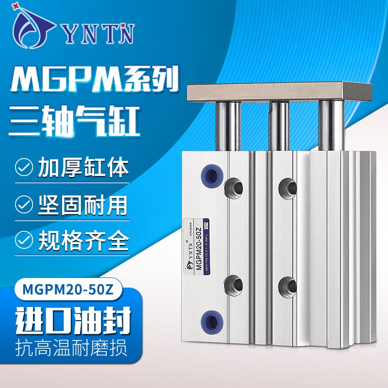 供应三轴SMC型薄型导杆气缸三杆气缸MGPM20-30-50滑动轴承气缸图5