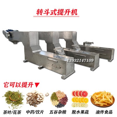 Z型斗提机 PVC颗粒输送机垂直不锈钢提升机耐高温链斗式给料设备图5