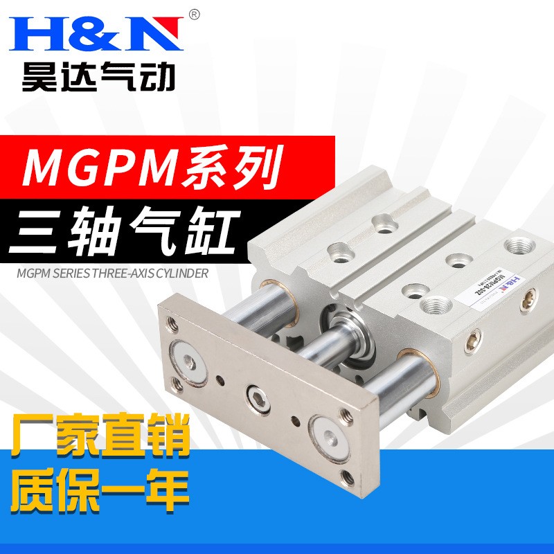 三杆三轴带导杆气缸MGPM/TCM12-16-20-25-32-40-63-80-100-20-50Z图5