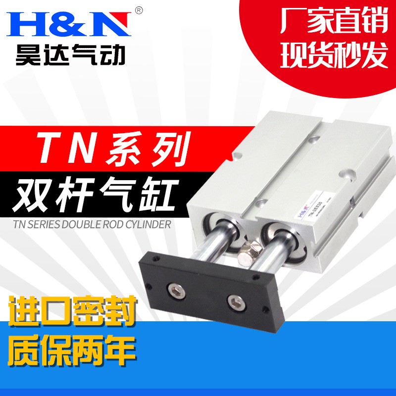 AirTac亚德客TN双轴气缸系列TN32-10/20/30/40/50/60/70/80~200图5