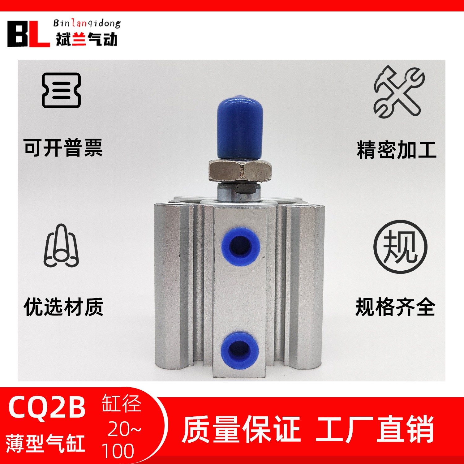 CQ2B斌兰气动元件薄型气缸CQ2B20~100缸径全系列气缸配件厂家直销图5