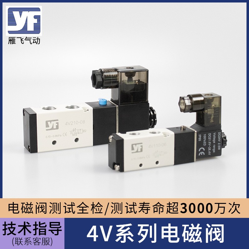 电磁阀气阀4V230C-08/4V430C-15三位五通气动电气阀4V420-15小型图5