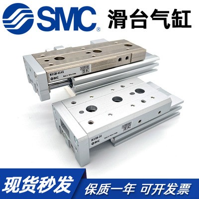 SMC滑台气缸MXQ MXS6/8/12/16/25L-10/20/30/40/50/75/100/AS/A/B图4