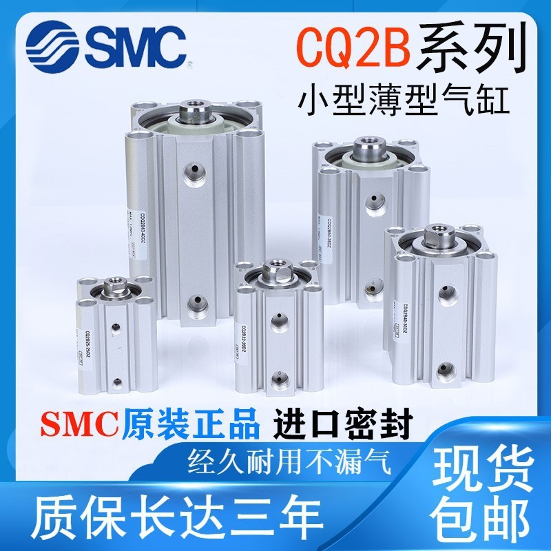 SMC薄型气缸 CQ2B63-50D薄型标准气缸图4