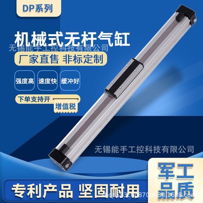 厂家批发 高强度高速机械式无杆气缸P16-180-200-220-230-250-280图2