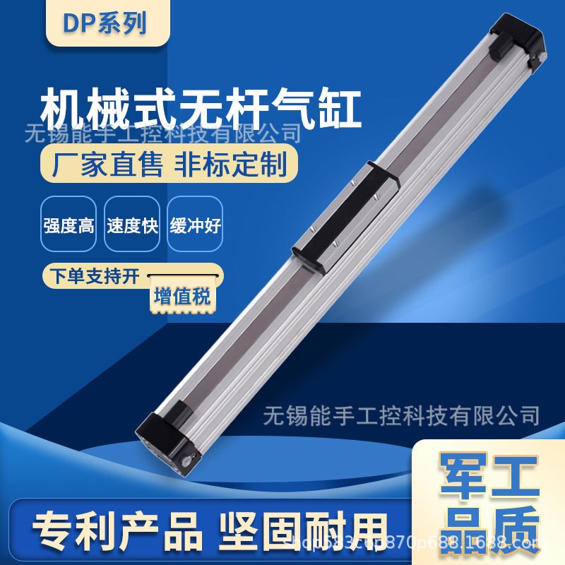 厂家批发 高强度高速机械式无杆气缸P16-180-200-220-230-250-280图5
