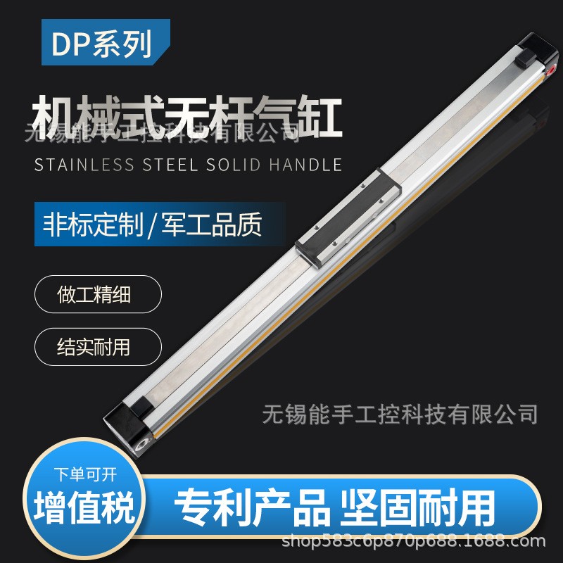 气动元件 高强度 长行程无杆气缸P25-3000 高速耐用 生产厂家批发图5