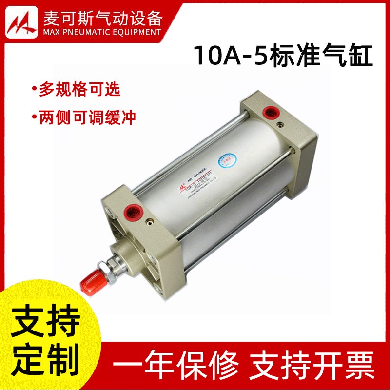 肇庆厂家直营批发10A-5系列标准气缸活塞式可调行程带磁气动元件图5