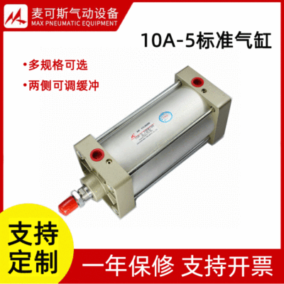 肇庆厂家直营批发10A-5系列标准气缸活塞式可调行程带磁气动元件