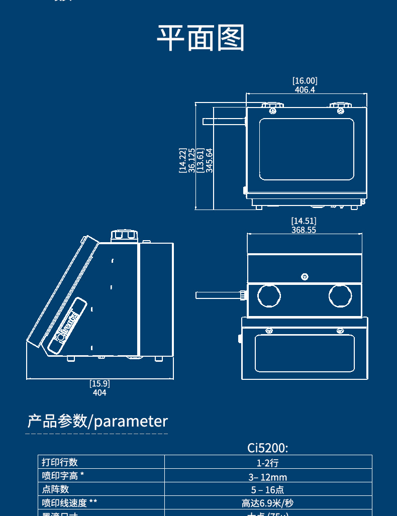 喜多力喷码机5200_10.jpg