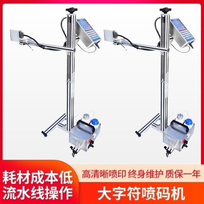 厂家供应全自动喷码机外包装箱纸箱大字符打标机流水号在线打码机图4