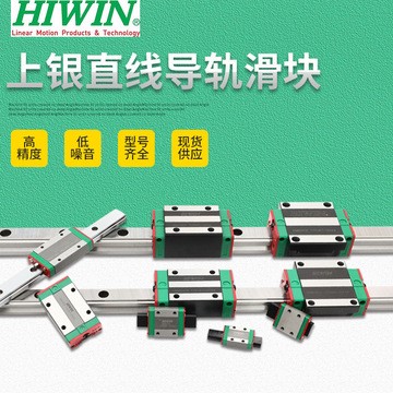 现货促销台湾上银HIWIN代理促销微型MGN系列直线导轨滑块线性滑轨图5