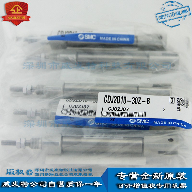SMC CDJ2D10-30Z-B 气缸|全新现货图4