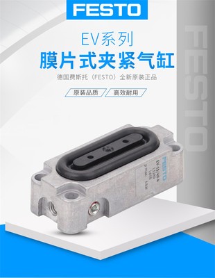 FESTO膜片式夹紧气缸EV-15/40-4 13289 EV-20/75-5 13291 13290图3