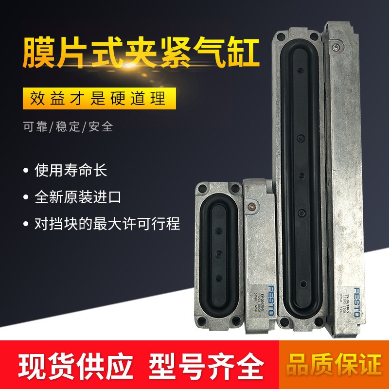 FESTO膜片式夹紧气缸EV-15/40-4 13289 EV-20/75-5 13291 13290图5