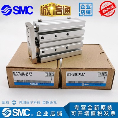 SMC气缸 MGPM12-20Z MGPM12-30Z 日本SMC三轴气缸 原装正品现货图3