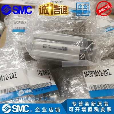 SMC气缸 MGPM12-20Z MGPM12-30Z 日本SMC三轴气缸 原装正品现货图2