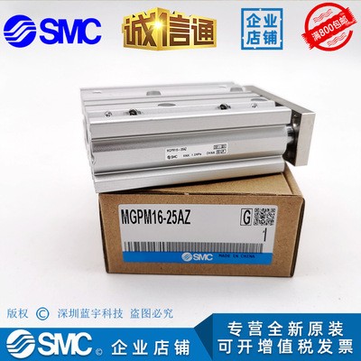 SMC气缸 MGPM12-20Z MGPM12-30Z 日本SMC三轴气缸 原装正品现货图1