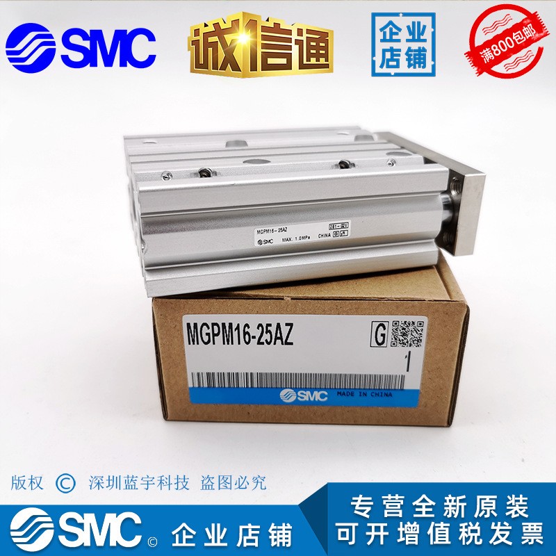 SMC气缸 MGPM12-20Z MGPM12-30Z 日本SMC三轴气缸 原装正品现货图5