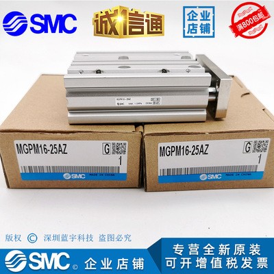 SMC气缸 MGPM12-20Z MGPM12-30Z 日本SMC三轴气缸 原装正品现货图4
