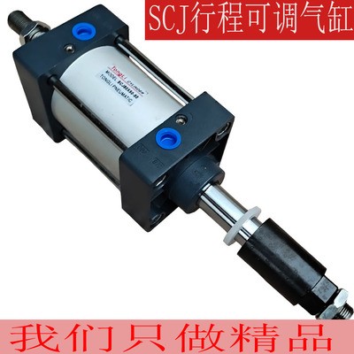 亚德客型 铝合金标准气缸 SCJ80X50-50S/SCJ63*50-S可调行程气缸图2