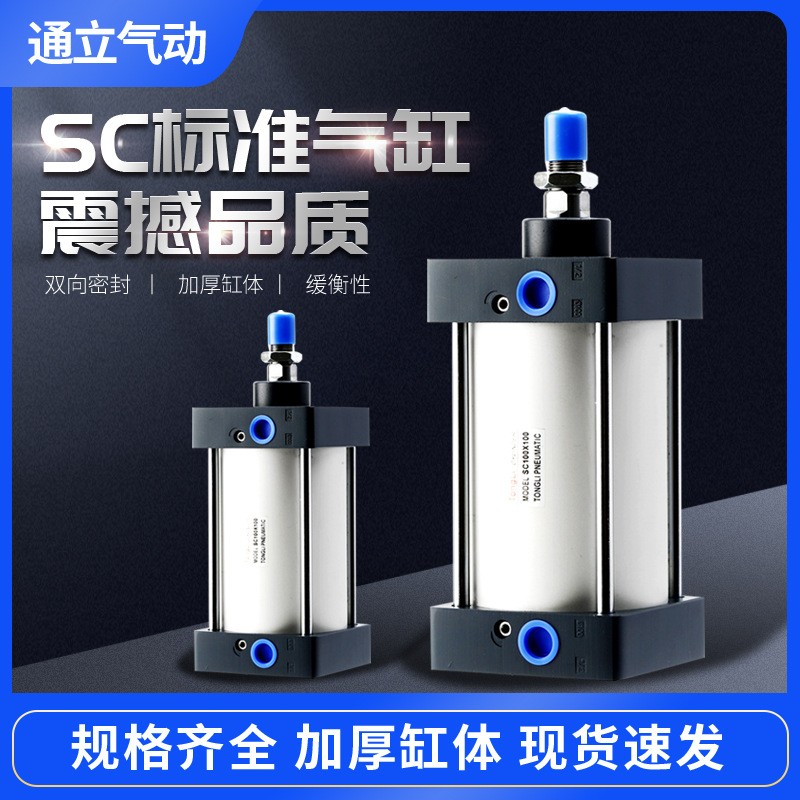 亚德客型铝合金双作用带磁行程可调标准拉杆气缸 SC100*50/100/S图5