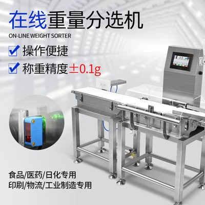 少装漏装多装皮带检重称 在线重量检重分拣电子秤 食品动态称重机图2