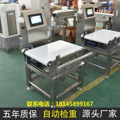 厂家供应胶囊重量分选机 药品包装分拣秤设备 检重秤定量秤检测机图4