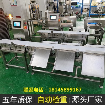 厂家供应胶囊重量分选机 药品包装分拣秤设备 检重秤定量秤检测机图2