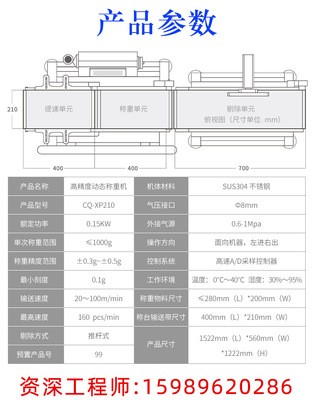 工业全自动检重秤 动态称重机 高精度重量分选机 皮带组合检重机图3