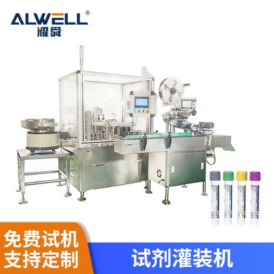 液体灌装机 2ml 3ml试剂管灌装旋盖一体机 核酸检测试管灌装机图3
