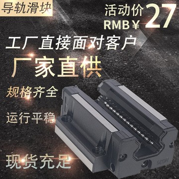 精密国产直线导轨线轨滑块可互换上银HGH/W/R 15 20 25 30 35地组图5
