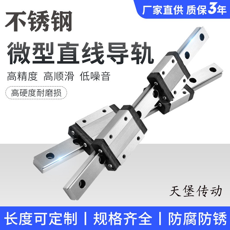 国产微型不锈钢直线导轨滑块线性滑轨MGN5 7 9 12 15厂家直供图5