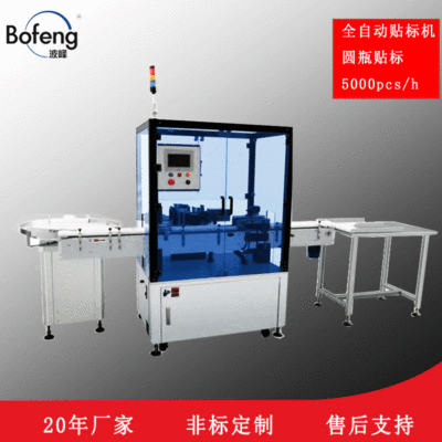 上海厂家塑料玻璃瓶贴标机瓶装果汁高速圆瓶贴标机药瓶外包装机