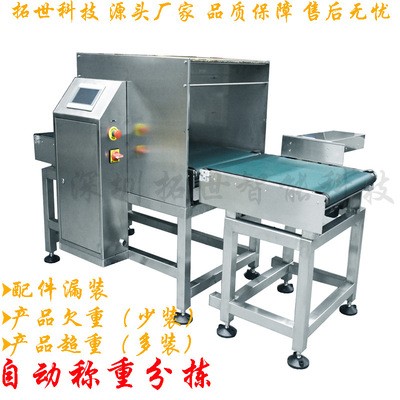 啤酒矿泉水饮料整箱在线检重机电子称重机连续称重系统自动检重秤定金图2