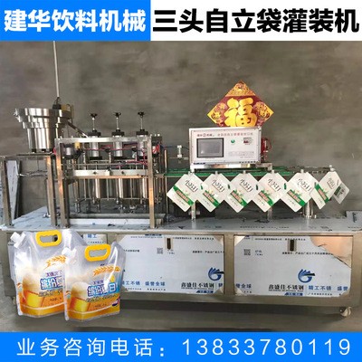 新疆卡瓦斯膨胀灌装机器 洗衣液啤酒灌装三头自立袋灌装设备图2