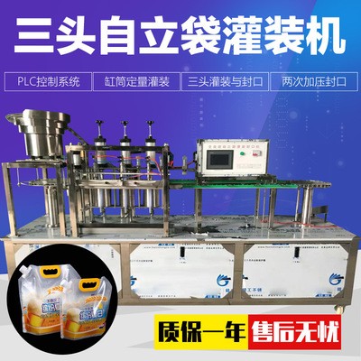 新疆卡瓦斯膨胀灌装机器 洗衣液啤酒灌装三头自立袋灌装设备图3