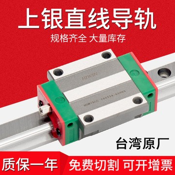 上银线性滑轨 HIWIN滑块HGH25CA HGH30CA HGW25CC HGW30CC HG导轨图5