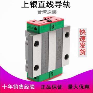 滚柱上银直线导轨 HIWIN轴承滑块RG20 RG25 RG30 RG35 RG45 RG55图5