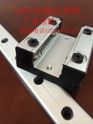 外置双轴心滚轮直线导轨 LGD12双轴芯导轨 数控切割机导轨滑块图2
