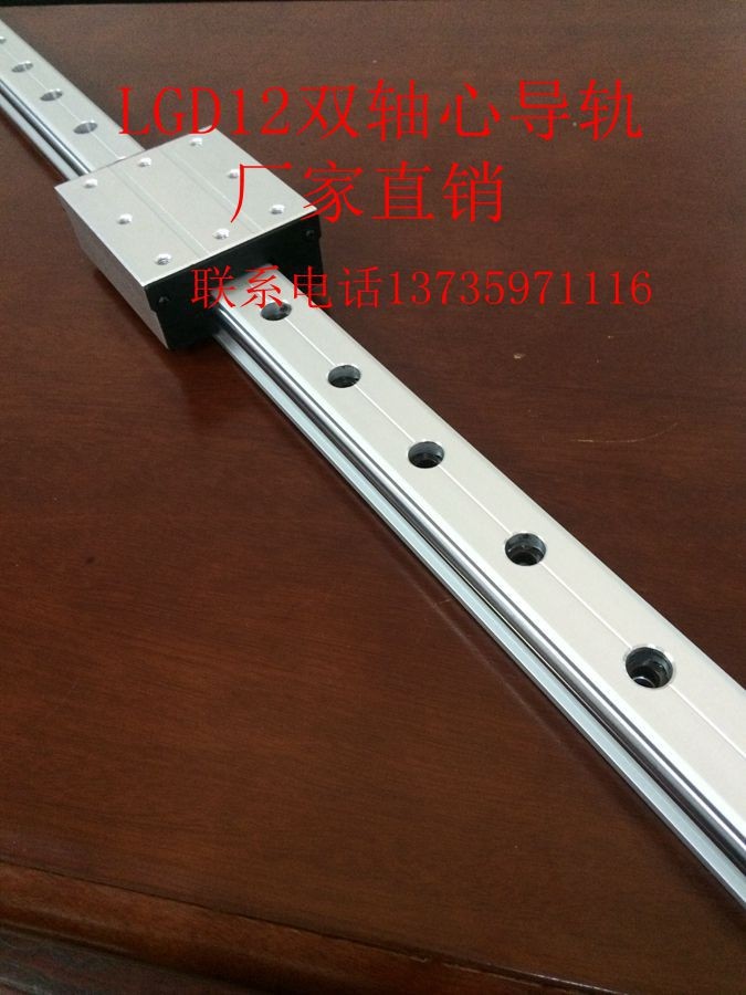 外置双轴心滚轮直线导轨 LGD12双轴芯导轨 数控切割机导轨滑块图3