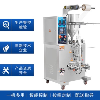 奇成液体包装机 酱料膏体牛奶饮料冰袋打包机 袋装水全自动灌装机图2