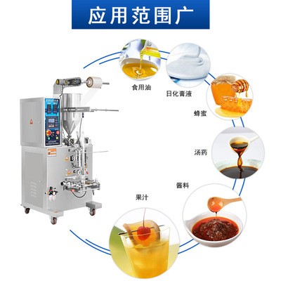 奇成液体包装机 酱料膏体牛奶饮料冰袋打包机 袋装水全自动灌装机图3