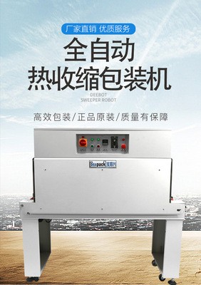 全自动热收缩包装机图5