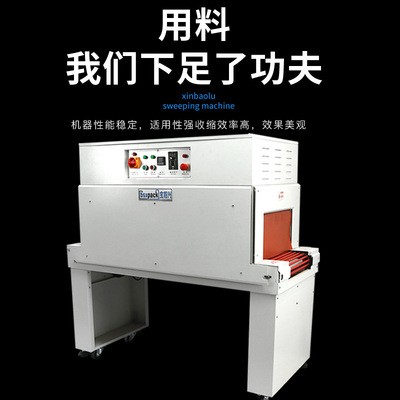 全自动热收缩包装机图4