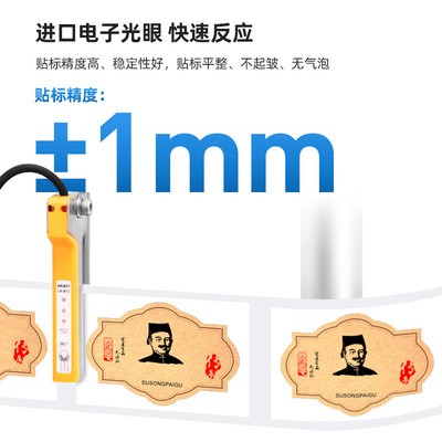 加能全自动圆瓶贴标机饮料瓶红酒白酒瓶罐子玻璃塑料瓶子图3