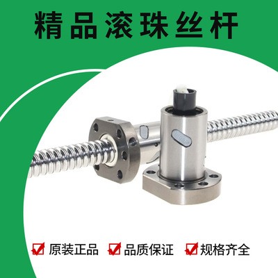 精密滚珠丝杆螺母SFU2510 3210 4010 5010 SFS2020 SFY5050 3232图4