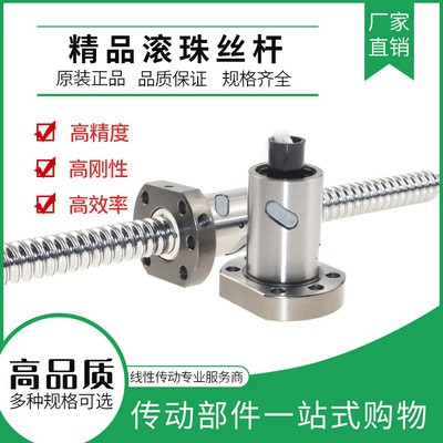 精密滚珠丝杆螺母SFU2510 3210 4010 5010 SFS2020 SFY5050 3232图3